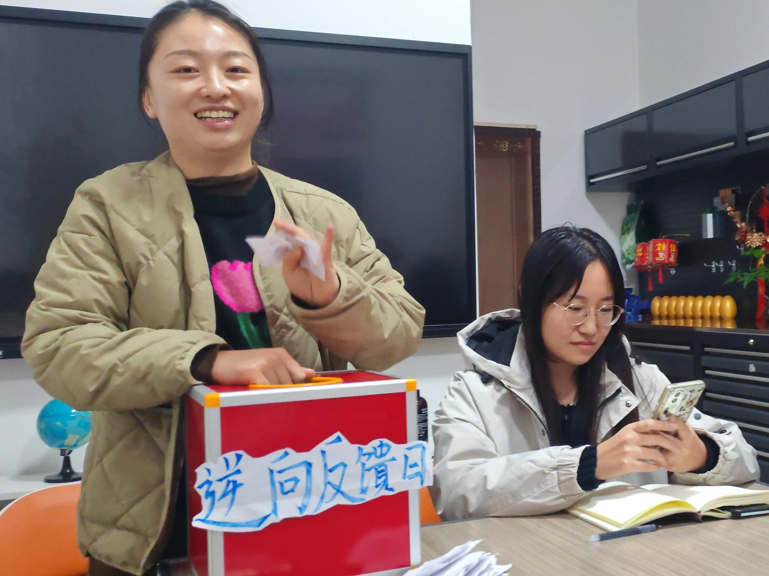 Ημέρα Αντίστροφης Ανατροφοδότησης Zemeijia